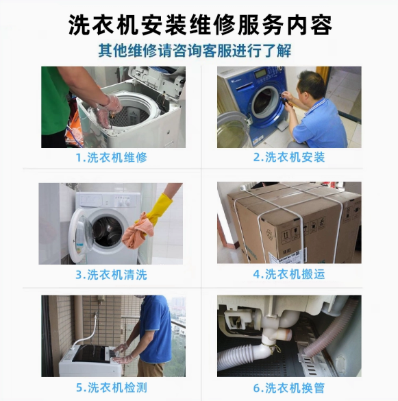 同城洗衣机维修安装海尔小天鹅西门子滚筒波轮清洗修理上门服务